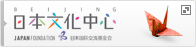 日本文化中心