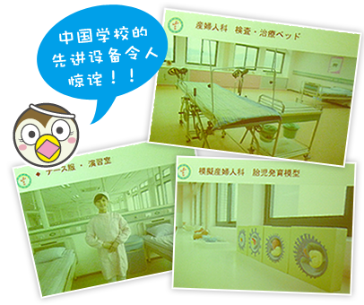 中国学校的 先进设备令人 惊诧！！ 