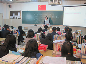 日语课堂参观学习