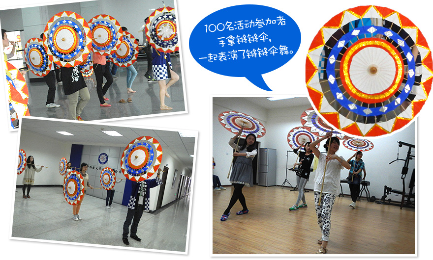 100名活动参加者手拿锵锵伞，一起表演了锵锵伞舞。