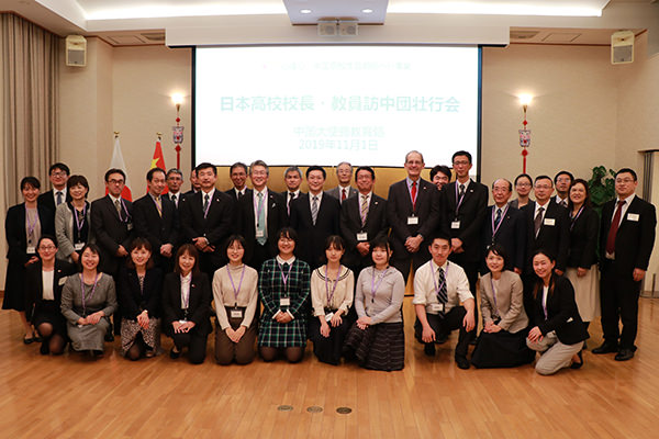 中国驻日本大使馆教育处举办送行会
