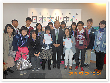 国際交流基金北京日本文化センター訪問の様子1