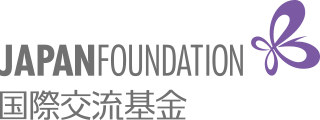 JAPAN FOUNDATION 国際交流基金[心連心]