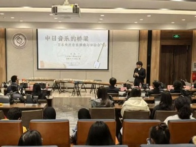 济南中日交流之窗《日本传统音乐演奏与体验会》